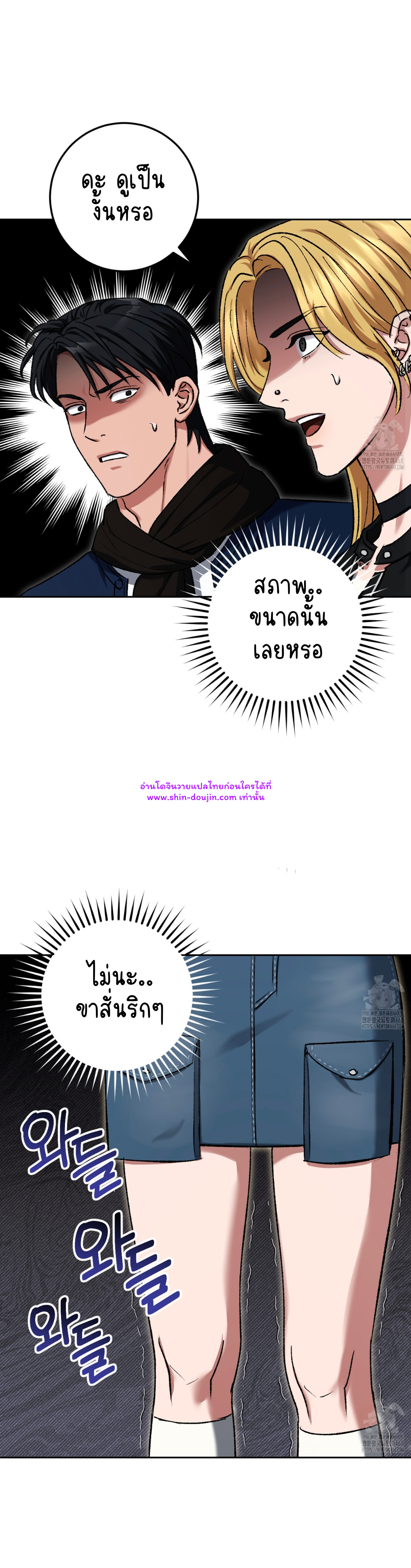 Creepy Baby EP 18